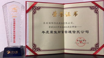 長安信托榮膺“金龍獎” 以匠心鑄就財富管理新標桿