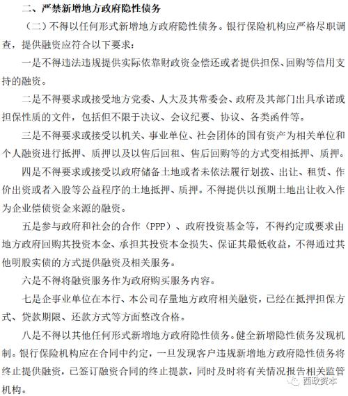 非標融資受限下的轉型之道 信托公司參與城投業務的路徑與模式探析