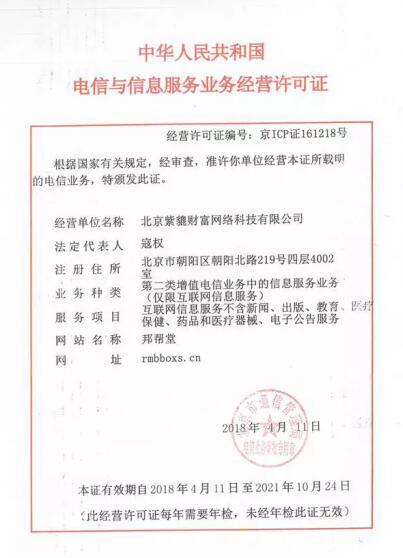 合規路上，邦幫堂砥礪奮進 鏗鏘前行——金融機構的委托與期許